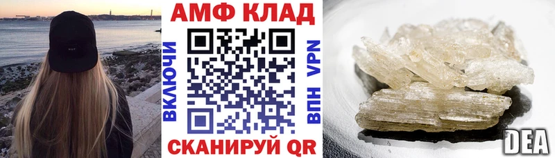 АМФ 98%  Купить  Егорьевск 