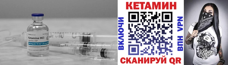 Кетамин ketamine  Купить где  Егорьевск 