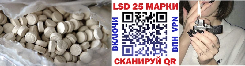 ЛСД экстази кислота  Купить закладки  Егорьевск 