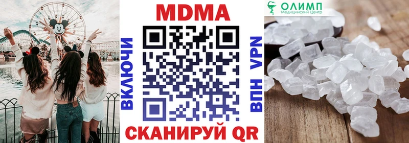 Купить где  Егорьевск  MDMA crystal 