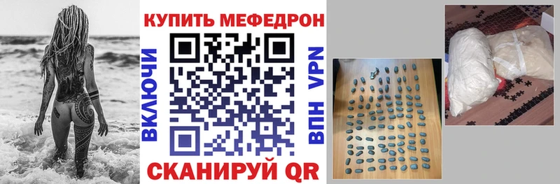 Меф мяу мяу  Купить закладки  Егорьевск 