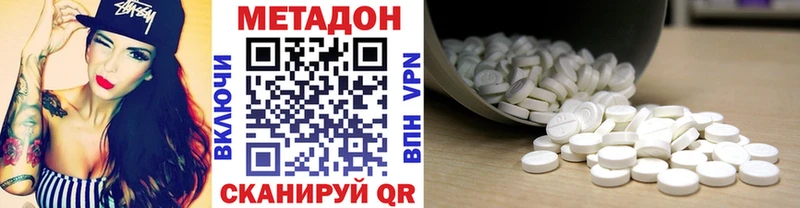 Метадон methadone Купить где Егорьевск